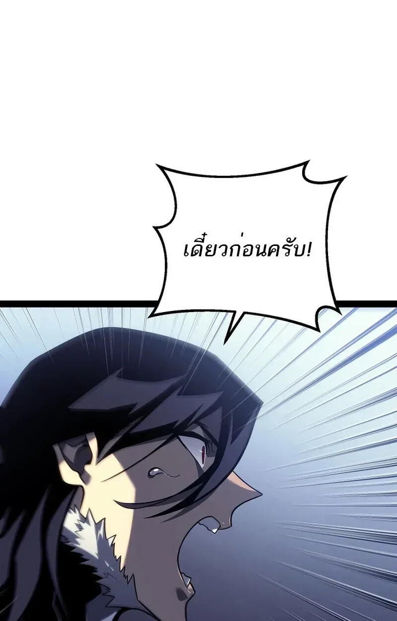 Regressing as the Reincarnated Bastard of the Sword Clan ผู้หวนคืนสายเลือดรองแห่งตระกูลดาบ ตอนที่ 52 หน้า 94