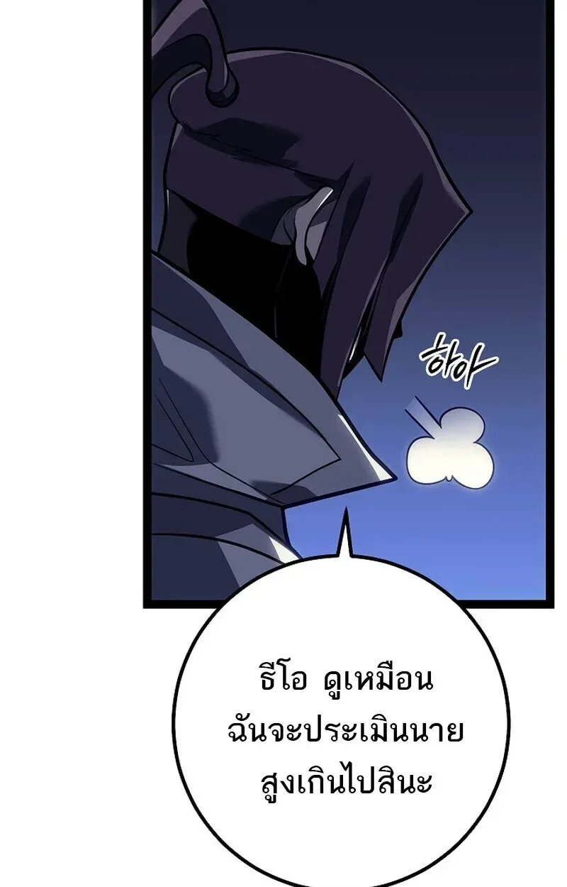 Regressing as the Reincarnated Bastard of the Sword Clan ผู้หวนคืนสายเลือดรองแห่งตระกูลดาบ ตอนที่ 52 หน้า 96