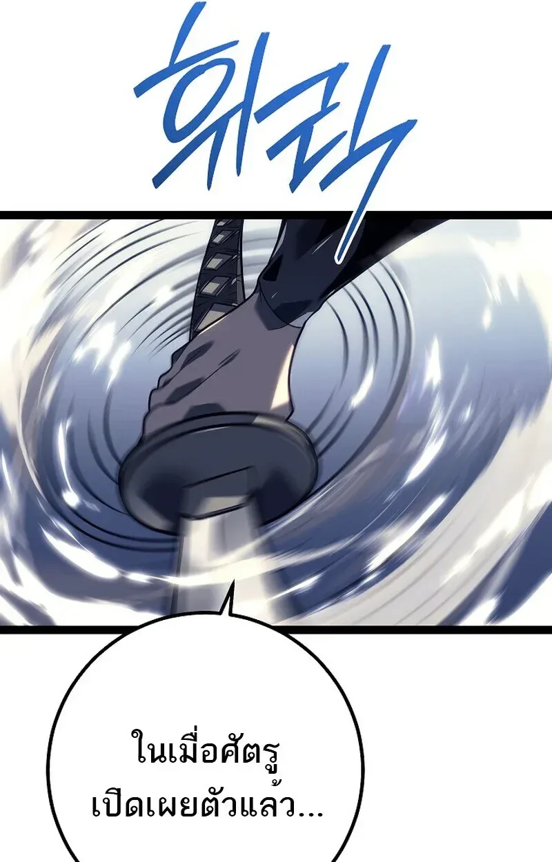 Regressing as the Reincarnated Bastard of the Sword Clan ผู้หวนคืนสายเลือดรองแห่งตระกูลดาบ ตอนที่ 52 หน้า 98