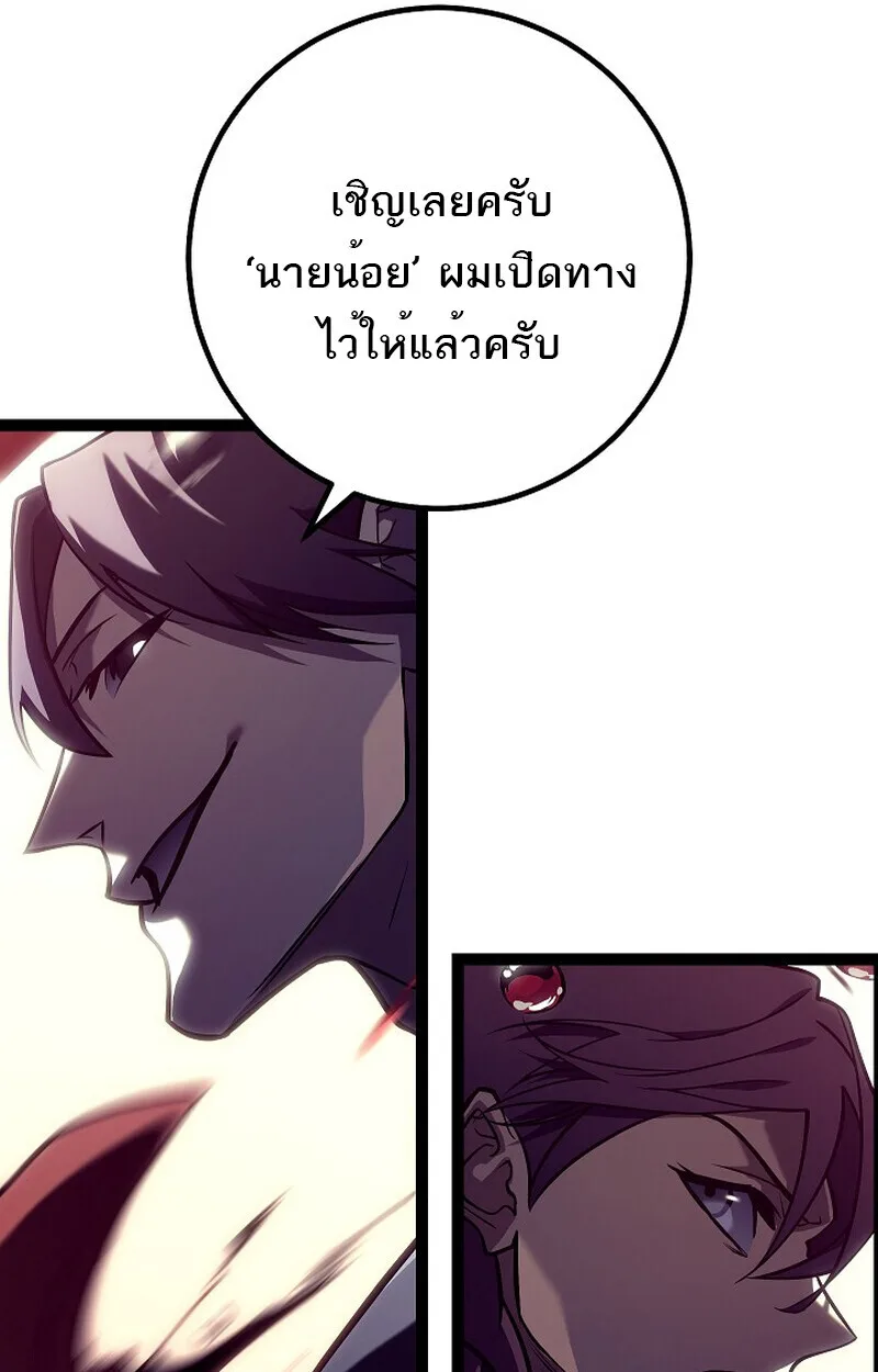Regressing as the Reincarnated Bastard of the Sword Clan ผู้หวนคืนสายเลือดรองแห่งตระกูลดาบ ตอนที่ 53 หน้า 10