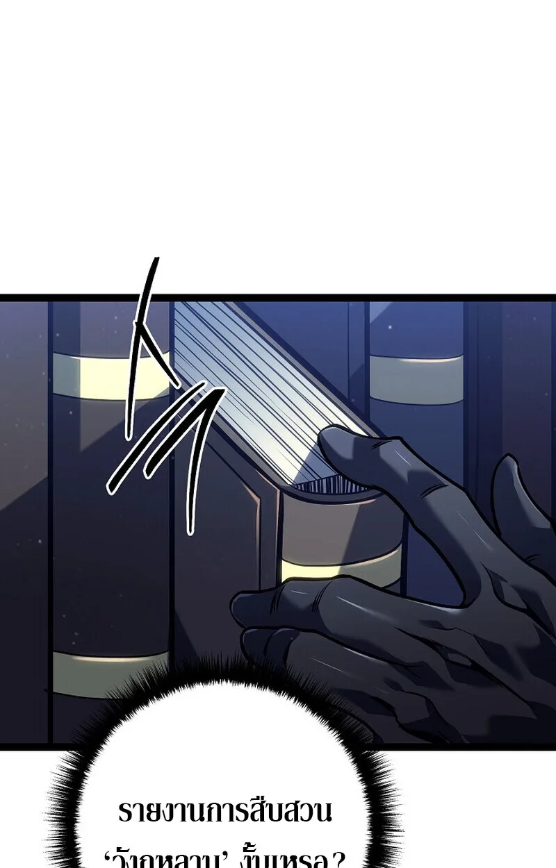 Regressing as the Reincarnated Bastard of the Sword Clan ผู้หวนคืนสายเลือดรองแห่งตระกูลดาบ ตอนที่ 53 หน้า 100