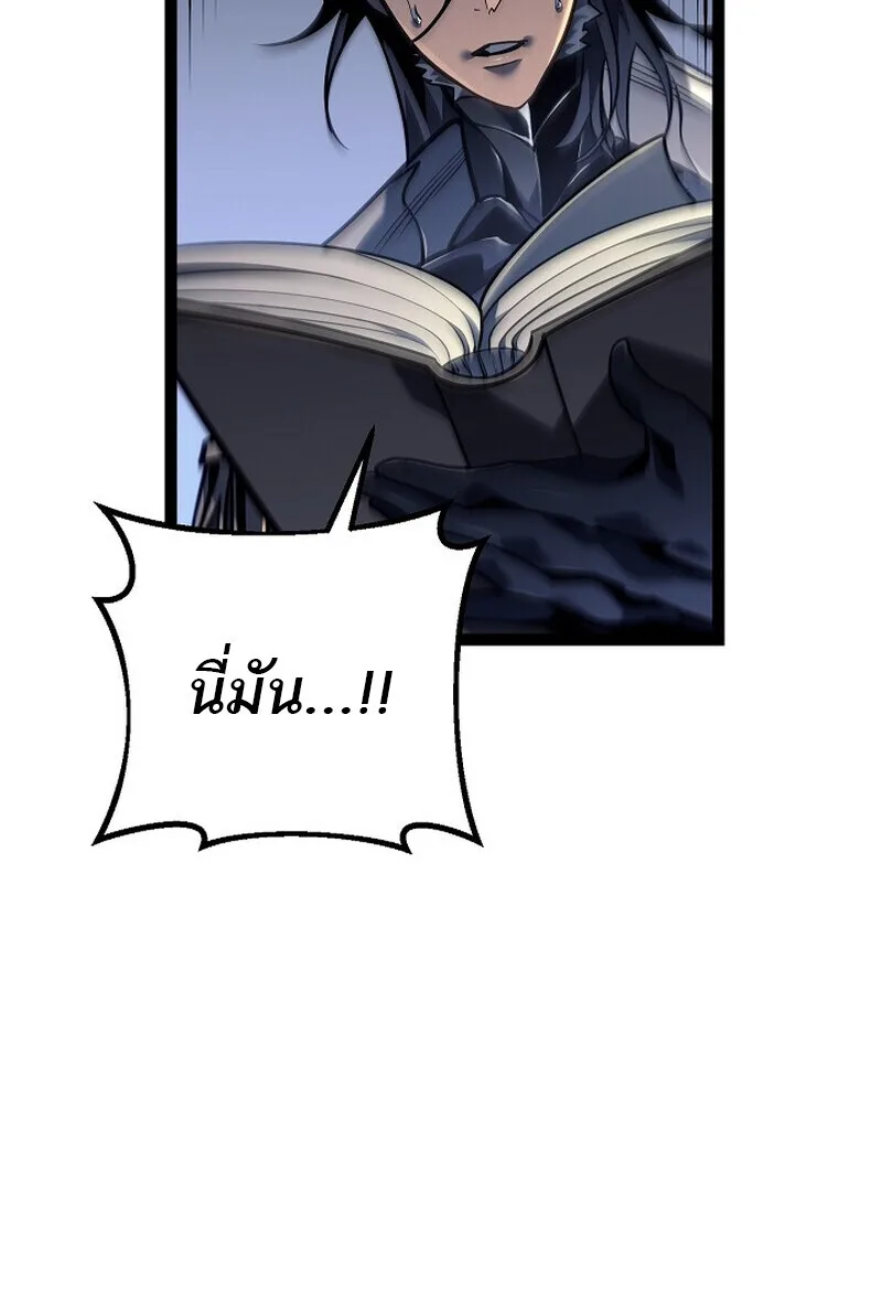 Regressing as the Reincarnated Bastard of the Sword Clan ผู้หวนคืนสายเลือดรองแห่งตระกูลดาบ ตอนที่ 53 หน้า 102