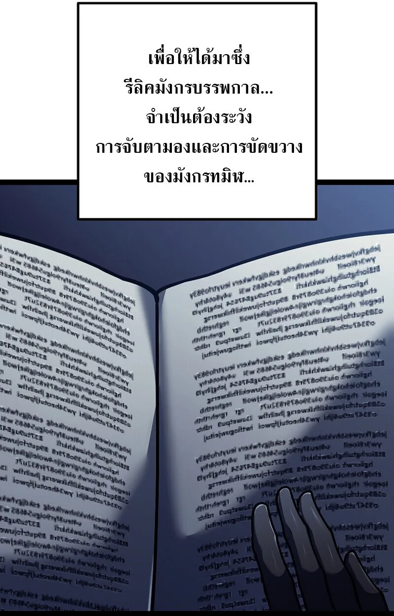 Regressing as the Reincarnated Bastard of the Sword Clan ผู้หวนคืนสายเลือดรองแห่งตระกูลดาบ ตอนที่ 53 หน้า 103
