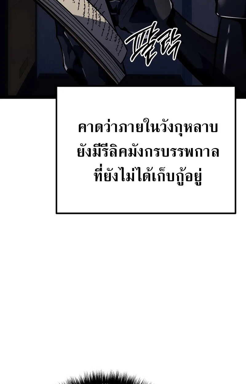 Regressing as the Reincarnated Bastard of the Sword Clan ผู้หวนคืนสายเลือดรองแห่งตระกูลดาบ ตอนที่ 53 หน้า 106