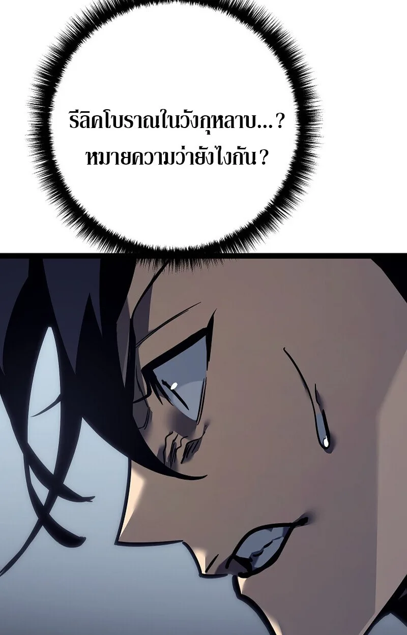 Regressing as the Reincarnated Bastard of the Sword Clan ผู้หวนคืนสายเลือดรองแห่งตระกูลดาบ ตอนที่ 53 หน้า 107