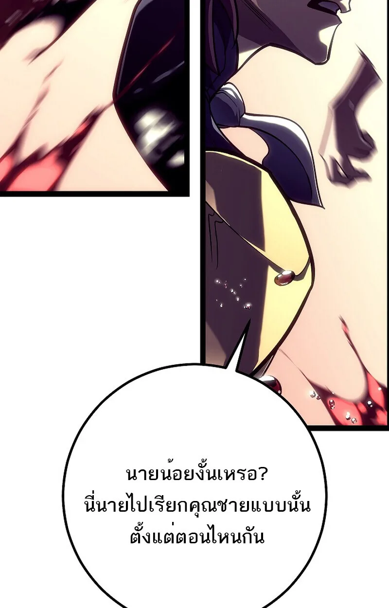 Regressing as the Reincarnated Bastard of the Sword Clan ผู้หวนคืนสายเลือดรองแห่งตระกูลดาบ ตอนที่ 53 หน้า 11