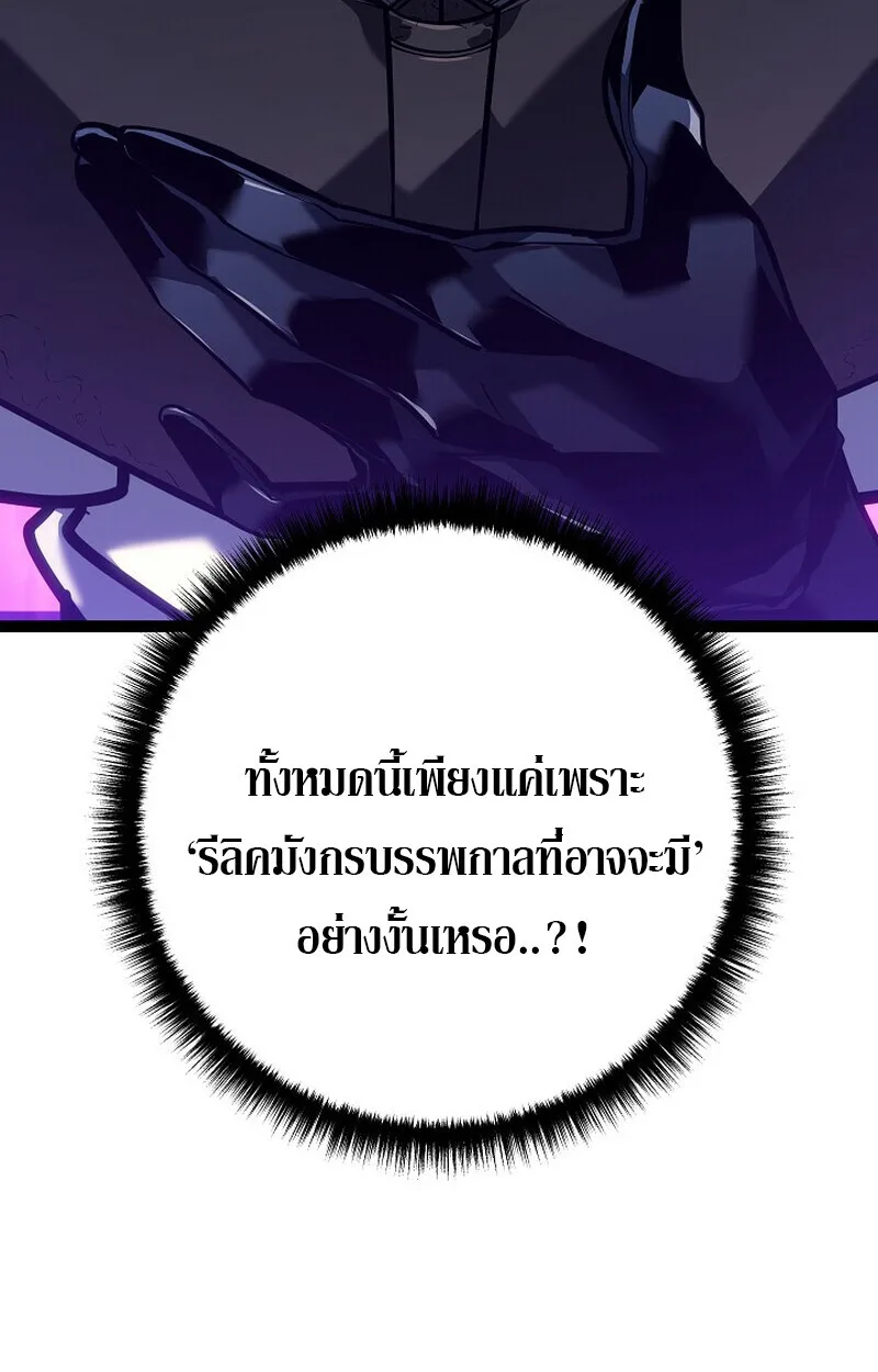 Regressing as the Reincarnated Bastard of the Sword Clan ผู้หวนคืนสายเลือดรองแห่งตระกูลดาบ ตอนที่ 53 หน้า 112