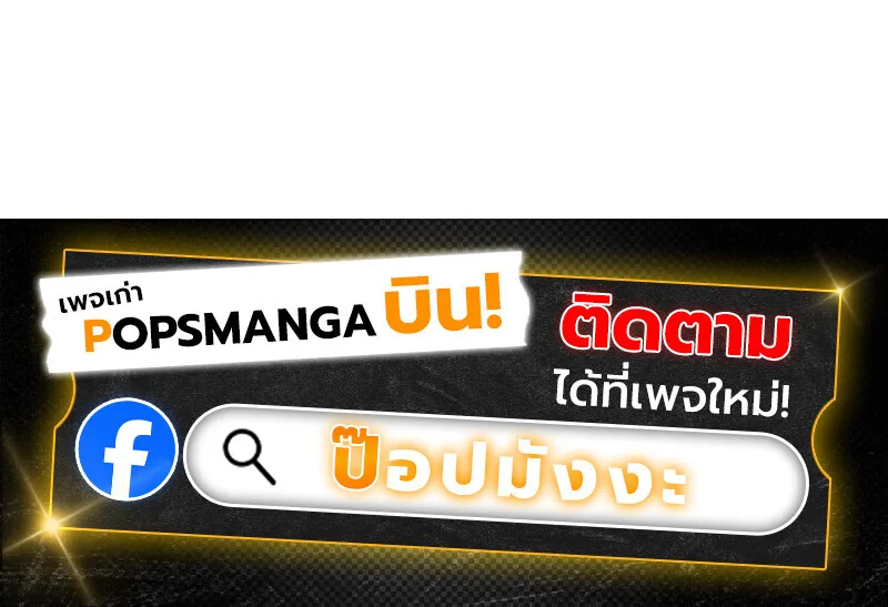 Regressing as the Reincarnated Bastard of the Sword Clan ผู้หวนคืนสายเลือดรองแห่งตระกูลดาบ ตอนที่ 53 หน้า 126