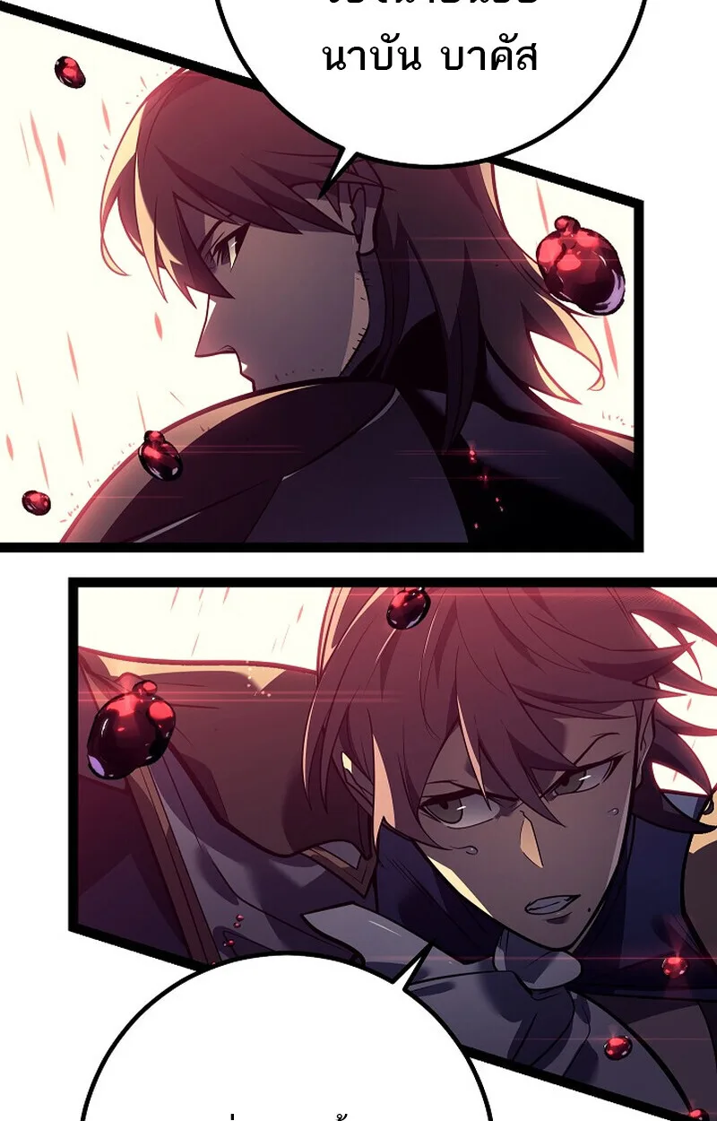 Regressing as the Reincarnated Bastard of the Sword Clan ผู้หวนคืนสายเลือดรองแห่งตระกูลดาบ ตอนที่ 53 หน้า 15