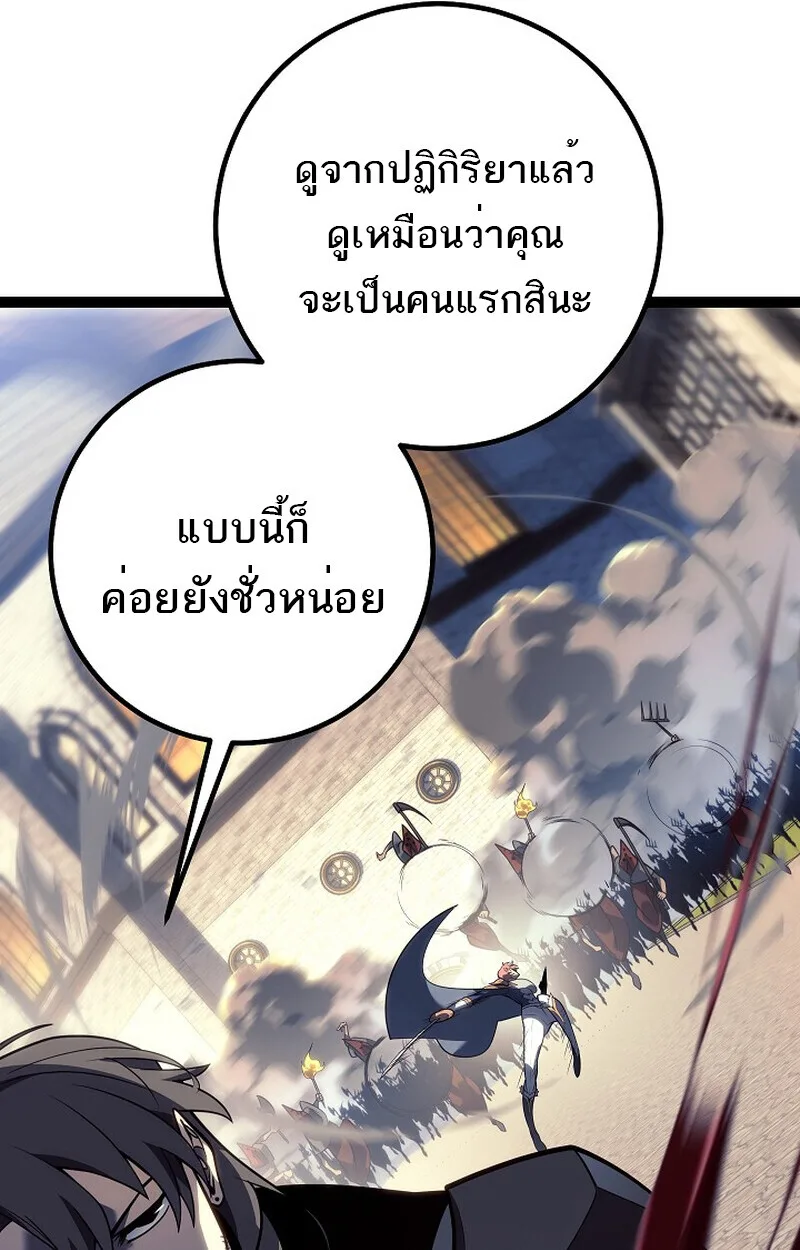 Regressing as the Reincarnated Bastard of the Sword Clan ผู้หวนคืนสายเลือดรองแห่งตระกูลดาบ ตอนที่ 53 หน้า 17