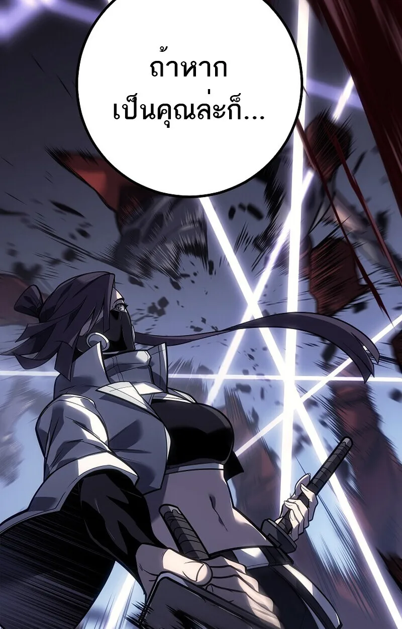 Regressing as the Reincarnated Bastard of the Sword Clan ผู้หวนคืนสายเลือดรองแห่งตระกูลดาบ ตอนที่ 53 หน้า 19