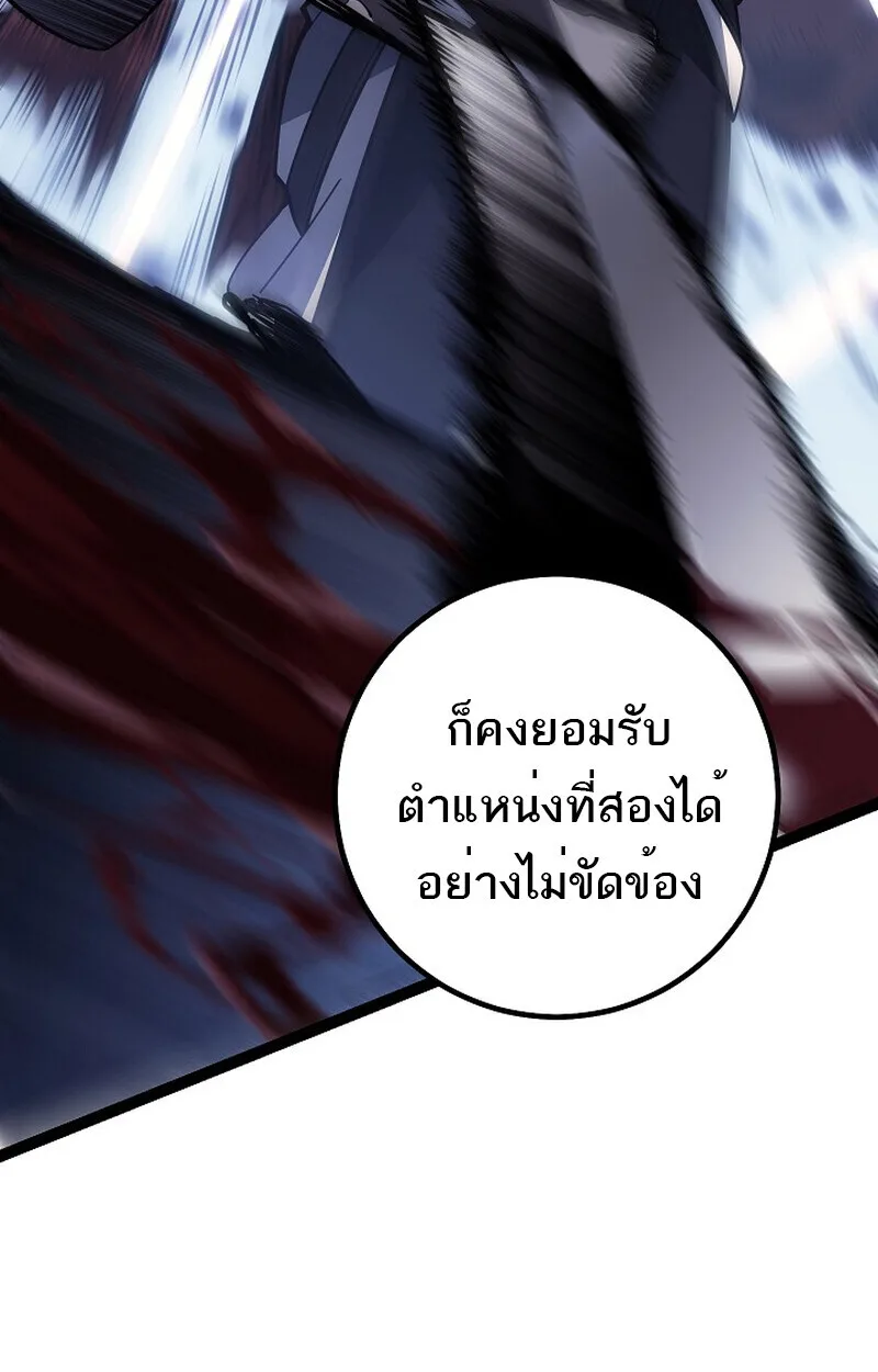 Regressing as the Reincarnated Bastard of the Sword Clan ผู้หวนคืนสายเลือดรองแห่งตระกูลดาบ ตอนที่ 53 หน้า 20