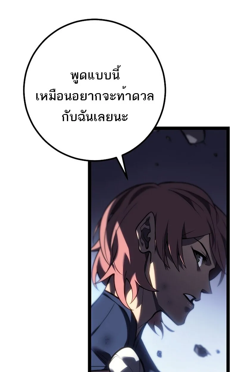 Regressing as the Reincarnated Bastard of the Sword Clan ผู้หวนคืนสายเลือดรองแห่งตระกูลดาบ ตอนที่ 53 หน้า 21