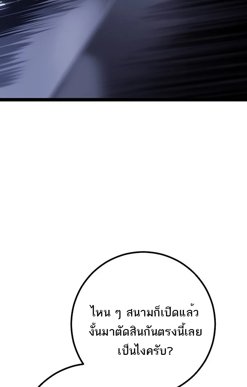 Regressing as the Reincarnated Bastard of the Sword Clan ผู้หวนคืนสายเลือดรองแห่งตระกูลดาบ ตอนที่ 53 หน้า 28