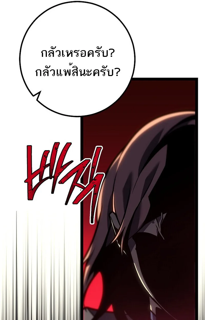 Regressing as the Reincarnated Bastard of the Sword Clan ผู้หวนคืนสายเลือดรองแห่งตระกูลดาบ ตอนที่ 53 หน้า 31