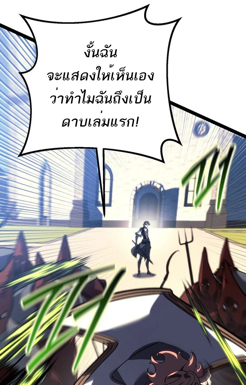 Regressing as the Reincarnated Bastard of the Sword Clan ผู้หวนคืนสายเลือดรองแห่งตระกูลดาบ ตอนที่ 53 หน้า 40