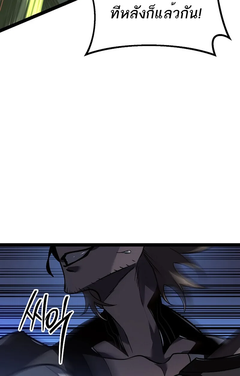 Regressing as the Reincarnated Bastard of the Sword Clan ผู้หวนคืนสายเลือดรองแห่งตระกูลดาบ ตอนที่ 53 หน้า 42