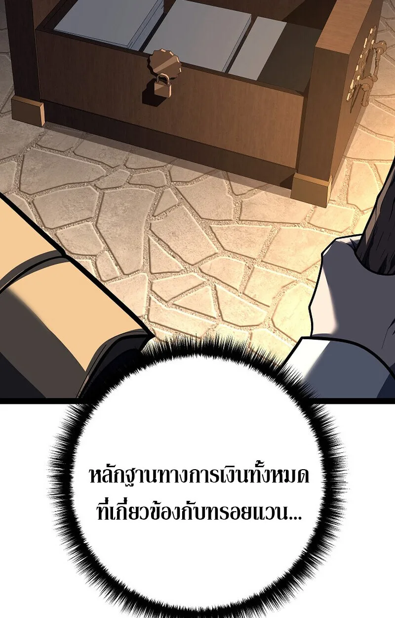 Regressing as the Reincarnated Bastard of the Sword Clan ผู้หวนคืนสายเลือดรองแห่งตระกูลดาบ ตอนที่ 53 หน้า 56