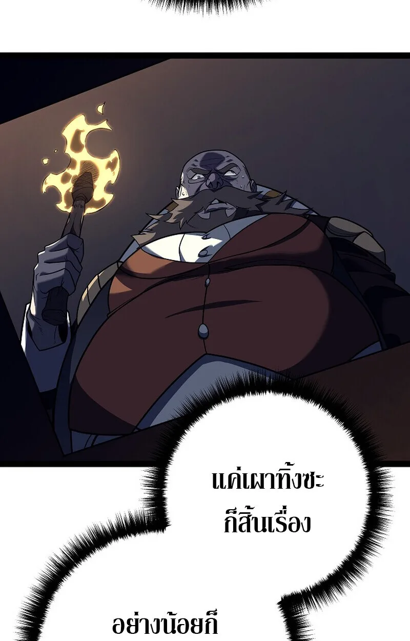 Regressing as the Reincarnated Bastard of the Sword Clan ผู้หวนคืนสายเลือดรองแห่งตระกูลดาบ ตอนที่ 53 หน้า 57