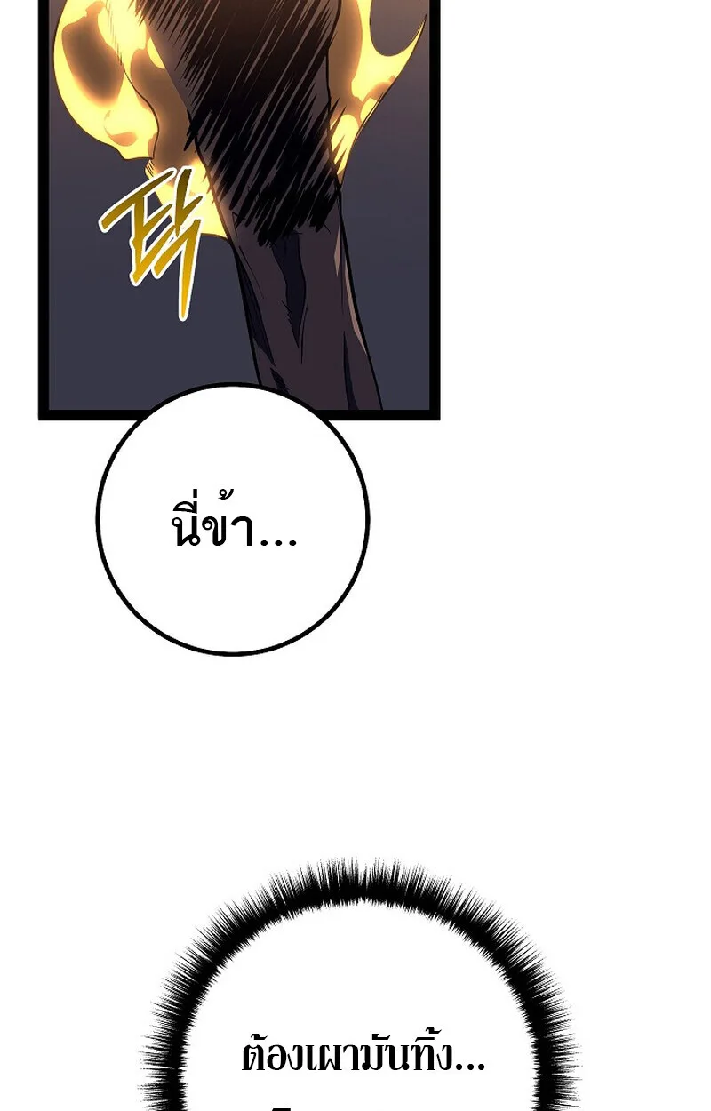 Regressing as the Reincarnated Bastard of the Sword Clan ผู้หวนคืนสายเลือดรองแห่งตระกูลดาบ ตอนที่ 53 หน้า 59