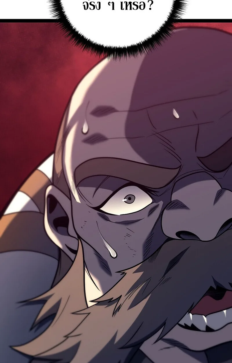Regressing as the Reincarnated Bastard of the Sword Clan ผู้หวนคืนสายเลือดรองแห่งตระกูลดาบ ตอนที่ 53 หน้า 60