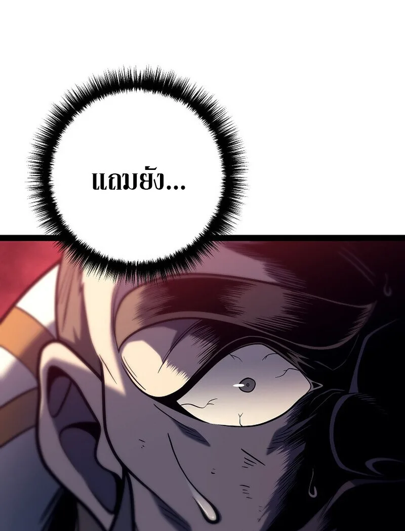 Regressing as the Reincarnated Bastard of the Sword Clan ผู้หวนคืนสายเลือดรองแห่งตระกูลดาบ ตอนที่ 53 หน้า 62