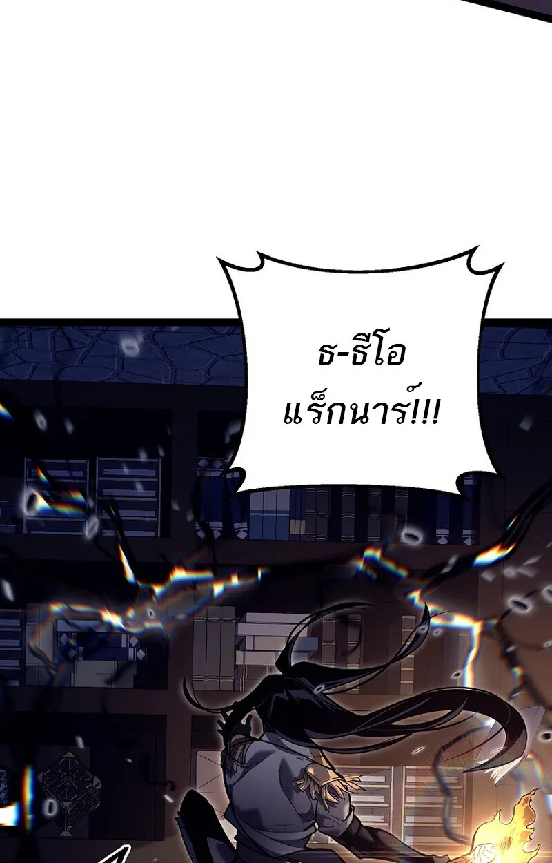 Regressing as the Reincarnated Bastard of the Sword Clan ผู้หวนคืนสายเลือดรองแห่งตระกูลดาบ ตอนที่ 53 หน้า 73