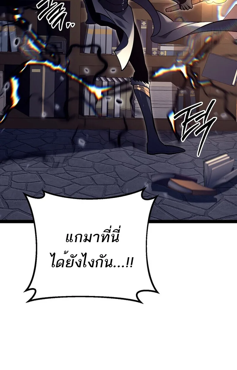 Regressing as the Reincarnated Bastard of the Sword Clan ผู้หวนคืนสายเลือดรองแห่งตระกูลดาบ ตอนที่ 53 หน้า 74