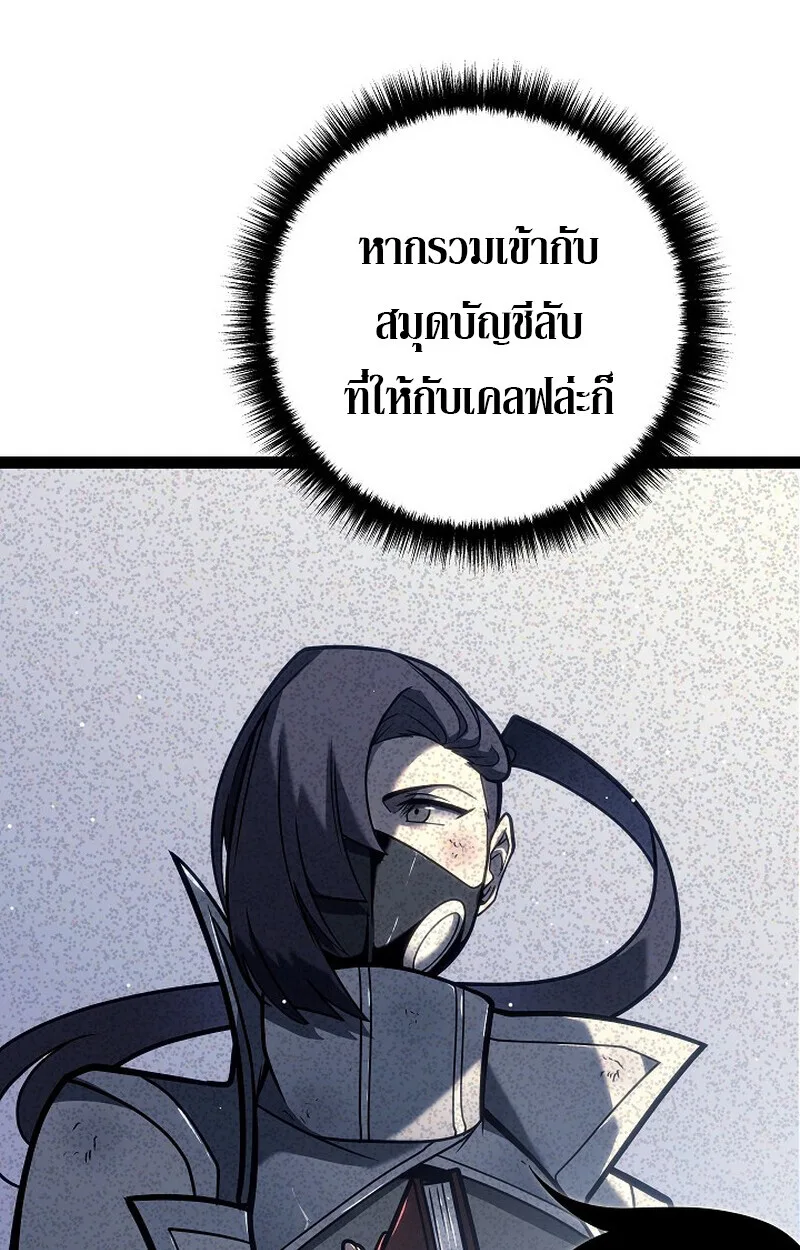 Regressing as the Reincarnated Bastard of the Sword Clan ผู้หวนคืนสายเลือดรองแห่งตระกูลดาบ ตอนที่ 53 หน้า 90