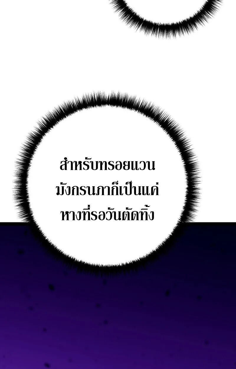 Regressing as the Reincarnated Bastard of the Sword Clan ผู้หวนคืนสายเลือดรองแห่งตระกูลดาบ ตอนที่ 53 หน้า 92