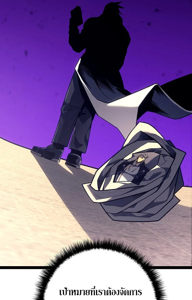 Regressing as the Reincarnated Bastard of the Sword Clan ผู้หวนคืนสายเลือดรองแห่งตระกูลดาบ ตอนที่ 53 หน้า 93