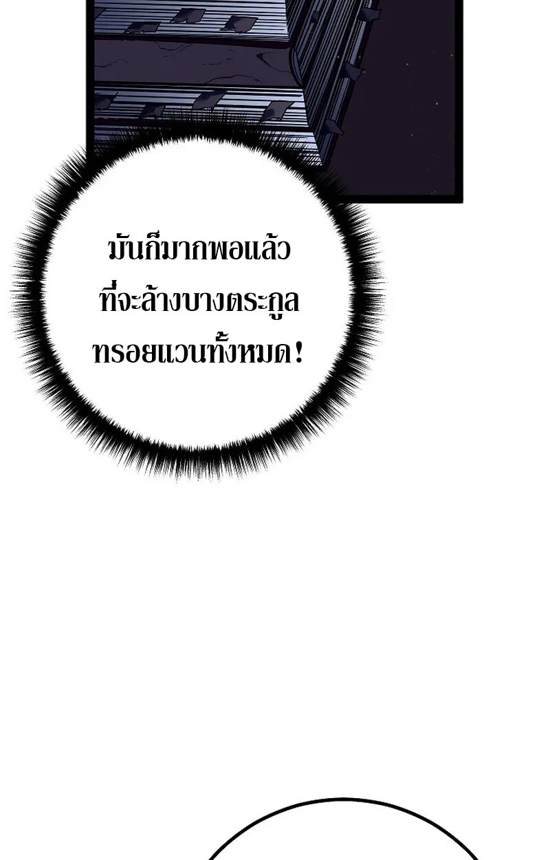 Regressing as the Reincarnated Bastard of the Sword Clan ผู้หวนคืนสายเลือดรองแห่งตระกูลดาบ ตอนที่ 53 หน้า 96