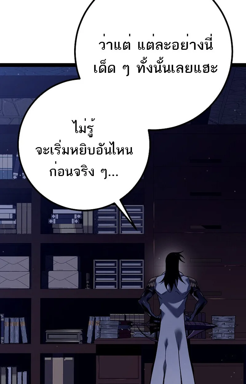 Regressing as the Reincarnated Bastard of the Sword Clan ผู้หวนคืนสายเลือดรองแห่งตระกูลดาบ ตอนที่ 53 หน้า 97