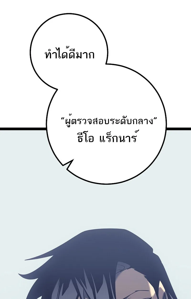 Regressing as the Reincarnated Bastard of the Sword Clan ผู้หวนคืนสายเลือดรองแห่งตระกูลดาบ ตอนที่ 54 หน้า 102