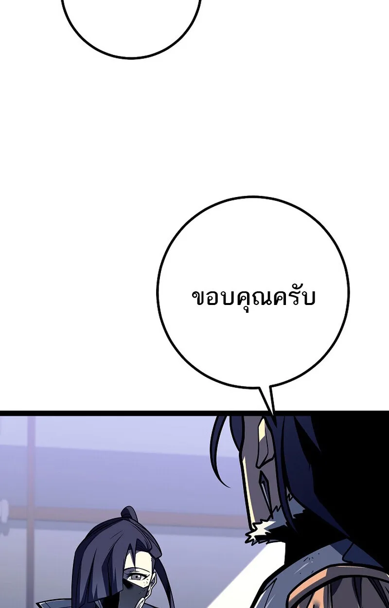 Regressing as the Reincarnated Bastard of the Sword Clan ผู้หวนคืนสายเลือดรองแห่งตระกูลดาบ ตอนที่ 54 หน้า 104