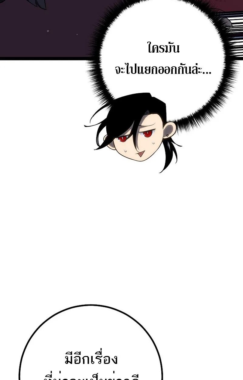 Regressing as the Reincarnated Bastard of the Sword Clan ผู้หวนคืนสายเลือดรองแห่งตระกูลดาบ ตอนที่ 54 หน้า 108