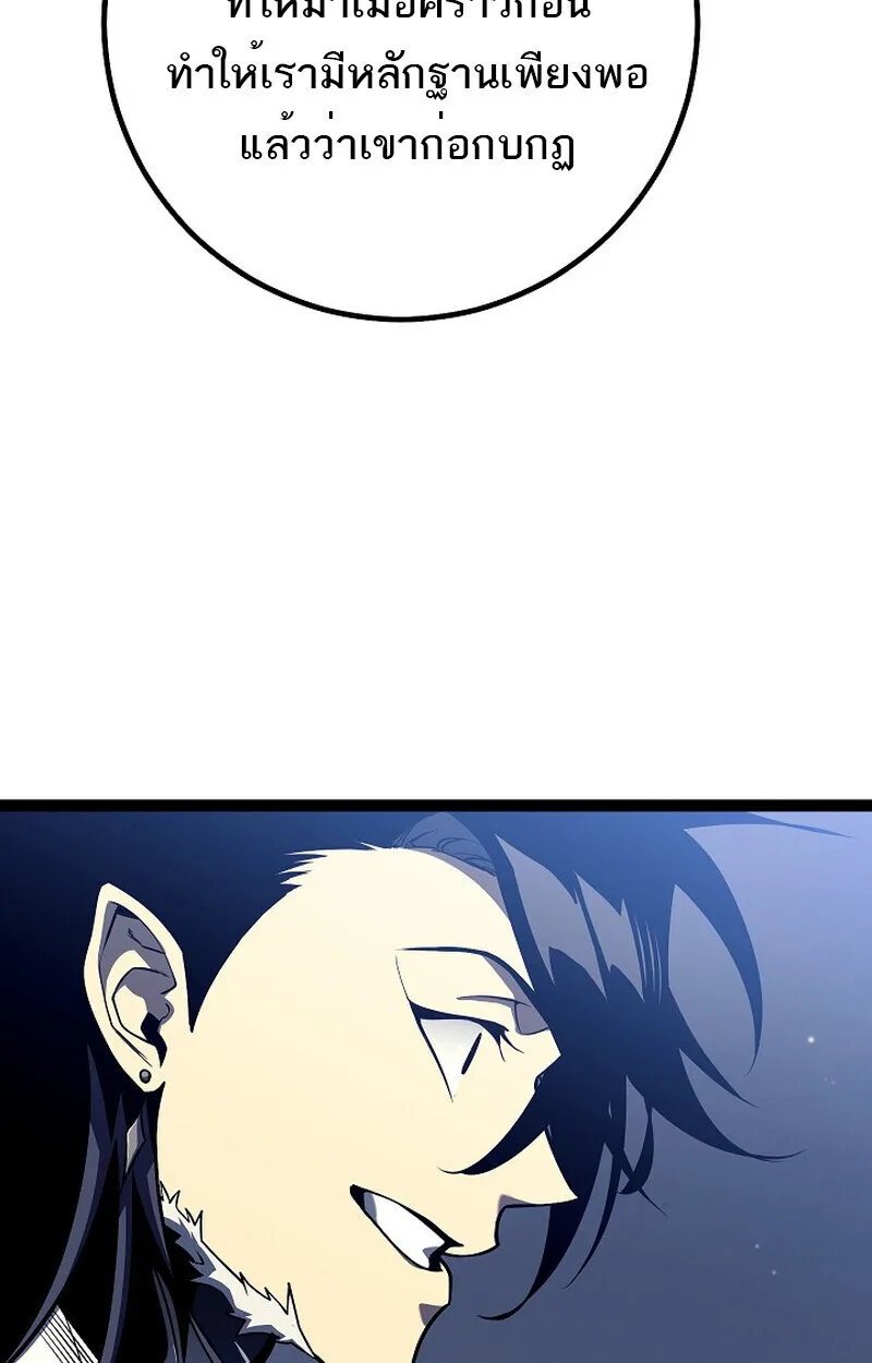 Regressing as the Reincarnated Bastard of the Sword Clan ผู้หวนคืนสายเลือดรองแห่งตระกูลดาบ ตอนที่ 54 หน้า 112