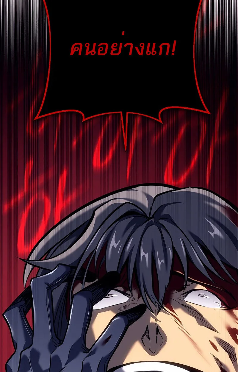 Regressing as the Reincarnated Bastard of the Sword Clan ผู้หวนคืนสายเลือดรองแห่งตระกูลดาบ ตอนที่ 54 หน้า 133