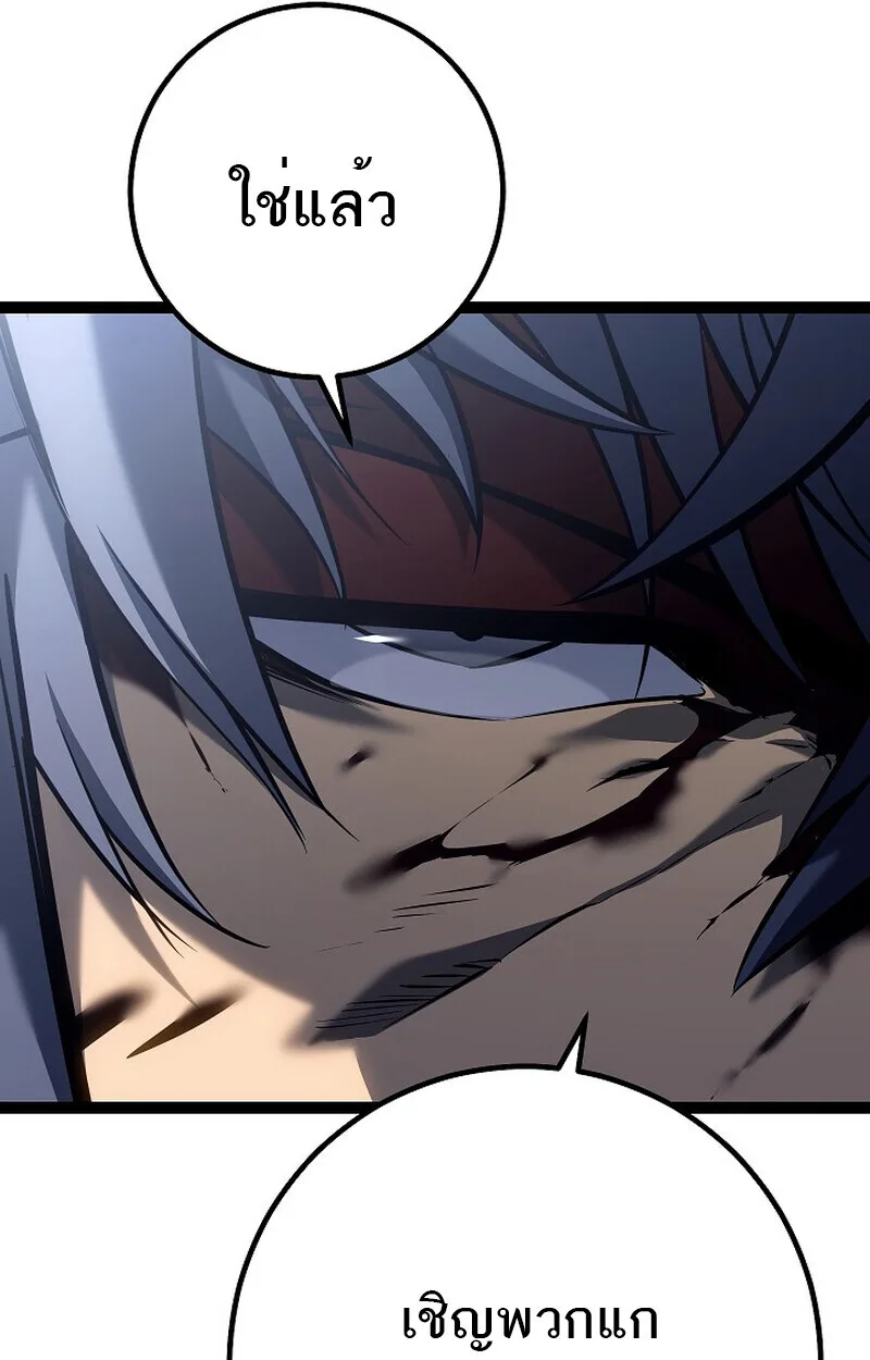 Regressing as the Reincarnated Bastard of the Sword Clan ผู้หวนคืนสายเลือดรองแห่งตระกูลดาบ ตอนที่ 54 หน้า 138