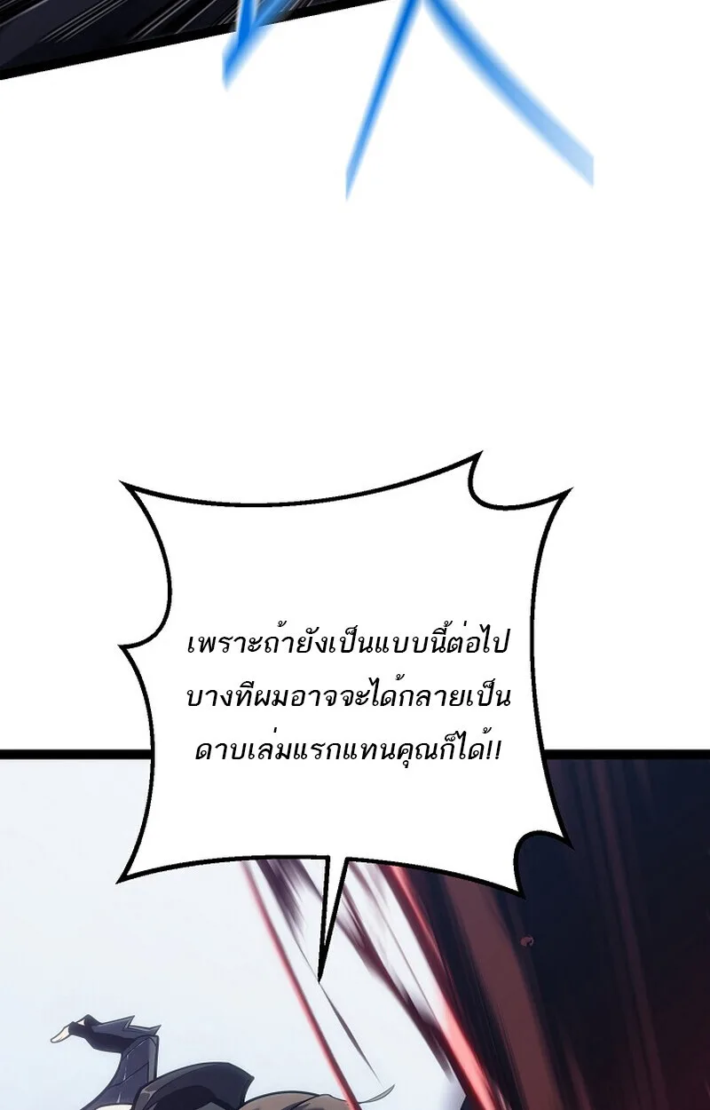 Regressing as the Reincarnated Bastard of the Sword Clan ผู้หวนคืนสายเลือดรองแห่งตระกูลดาบ ตอนที่ 54 หน้า 14