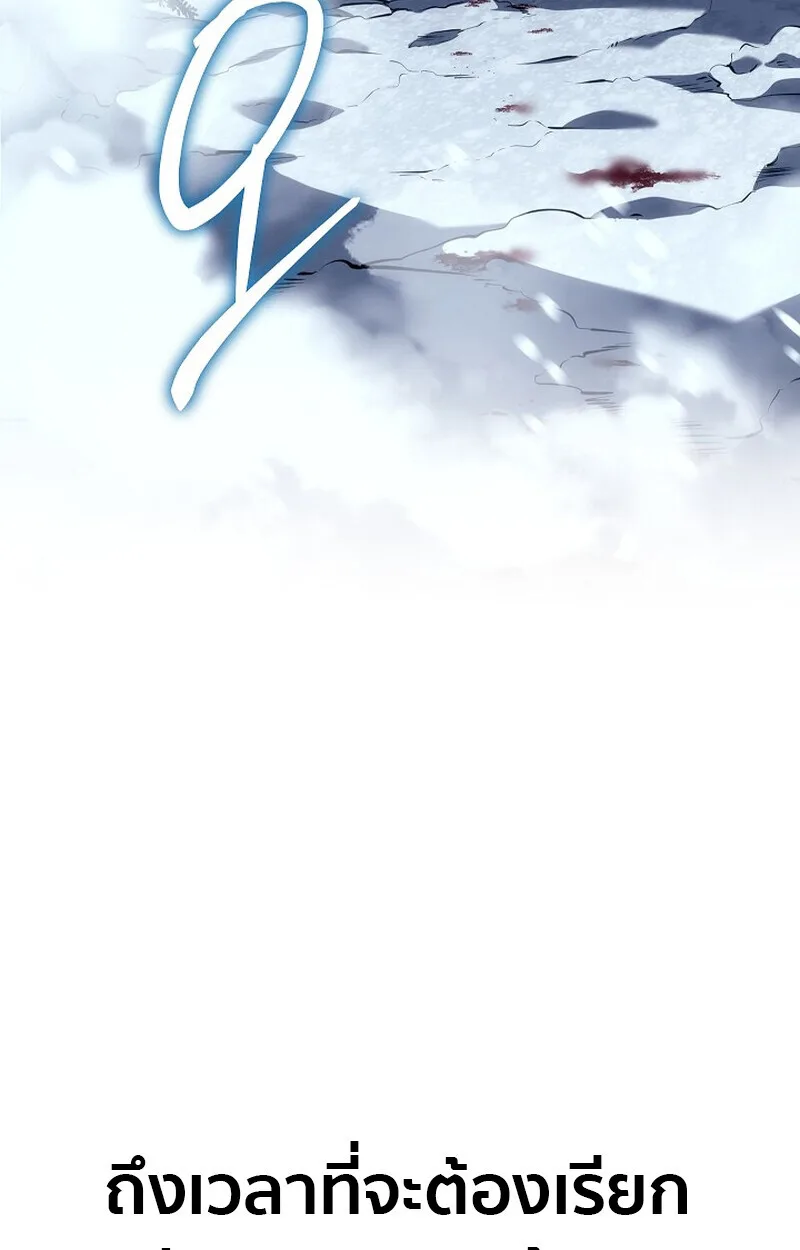 Regressing as the Reincarnated Bastard of the Sword Clan ผู้หวนคืนสายเลือดรองแห่งตระกูลดาบ ตอนที่ 54 หน้า 144