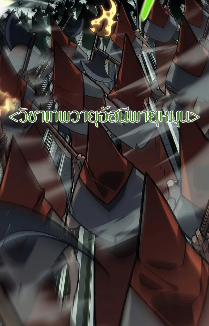 Regressing as the Reincarnated Bastard of the Sword Clan ผู้หวนคืนสายเลือดรองแห่งตระกูลดาบ ตอนที่ 54 หน้า 19