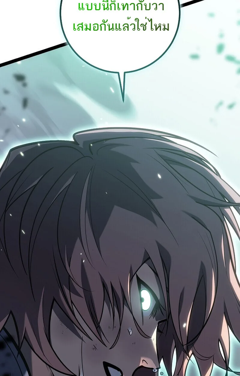 Regressing as the Reincarnated Bastard of the Sword Clan ผู้หวนคืนสายเลือดรองแห่งตระกูลดาบ ตอนที่ 54 หน้า 22