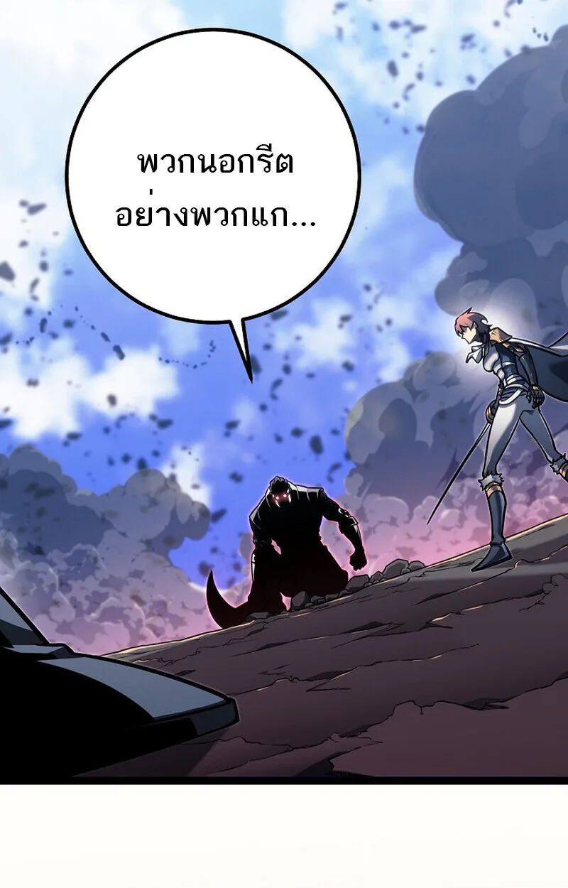 Regressing as the Reincarnated Bastard of the Sword Clan ผู้หวนคืนสายเลือดรองแห่งตระกูลดาบ ตอนที่ 54 หน้า 31