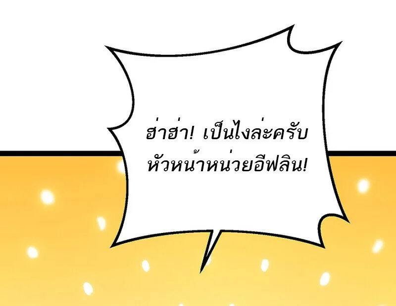 Regressing as the Reincarnated Bastard of the Sword Clan ผู้หวนคืนสายเลือดรองแห่งตระกูลดาบ ตอนที่ 54 หน้า 48