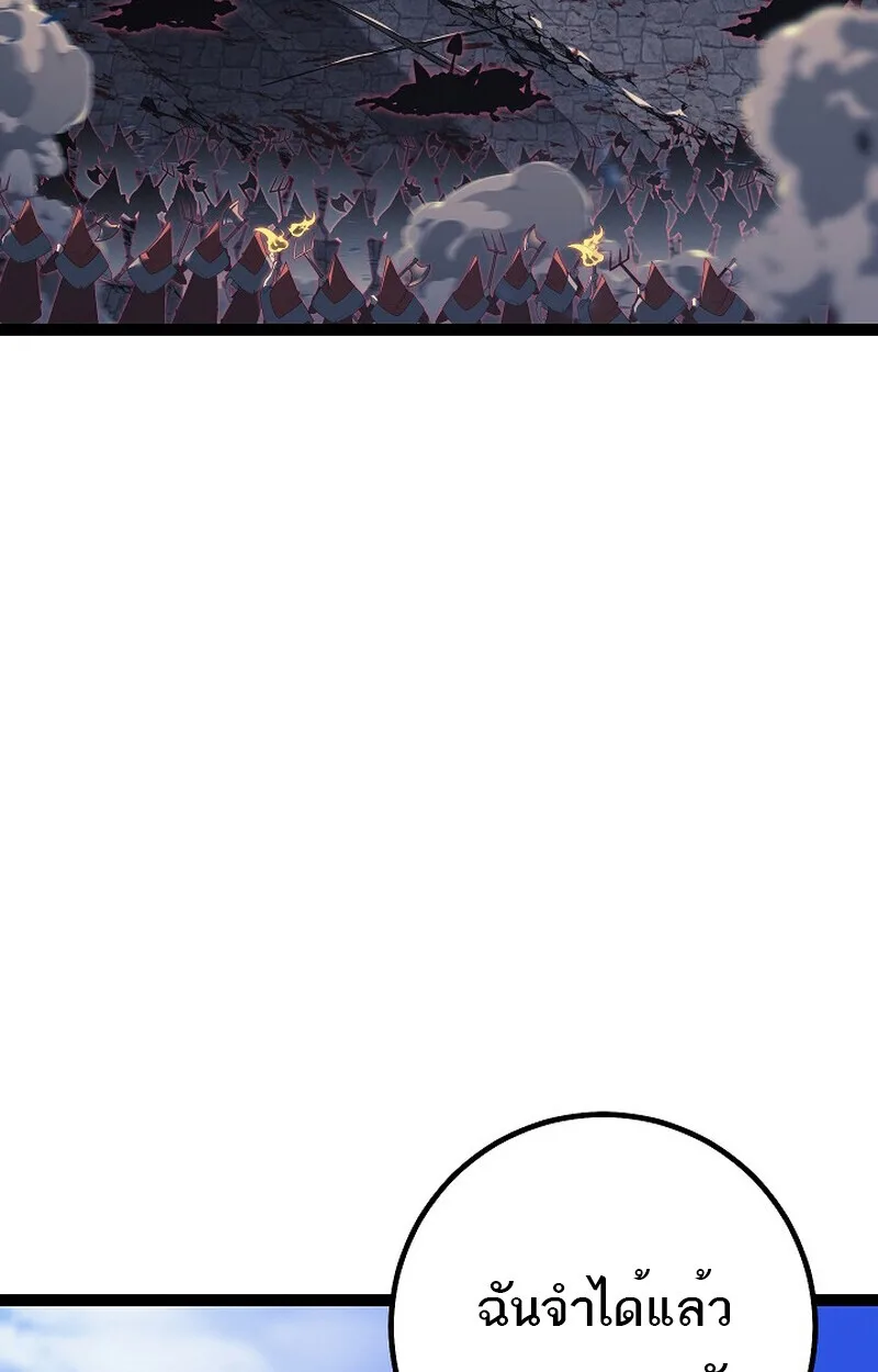 Regressing as the Reincarnated Bastard of the Sword Clan ผู้หวนคืนสายเลือดรองแห่งตระกูลดาบ ตอนที่ 54 หน้า 5