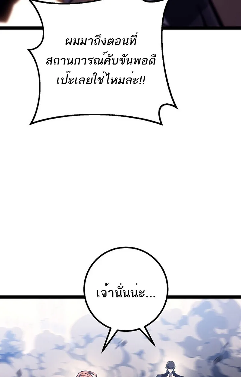 Regressing as the Reincarnated Bastard of the Sword Clan ผู้หวนคืนสายเลือดรองแห่งตระกูลดาบ ตอนที่ 54 หน้า 50