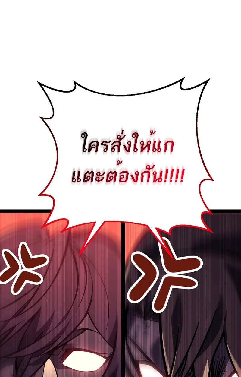 Regressing as the Reincarnated Bastard of the Sword Clan ผู้หวนคืนสายเลือดรองแห่งตระกูลดาบ ตอนที่ 54 หน้า 52