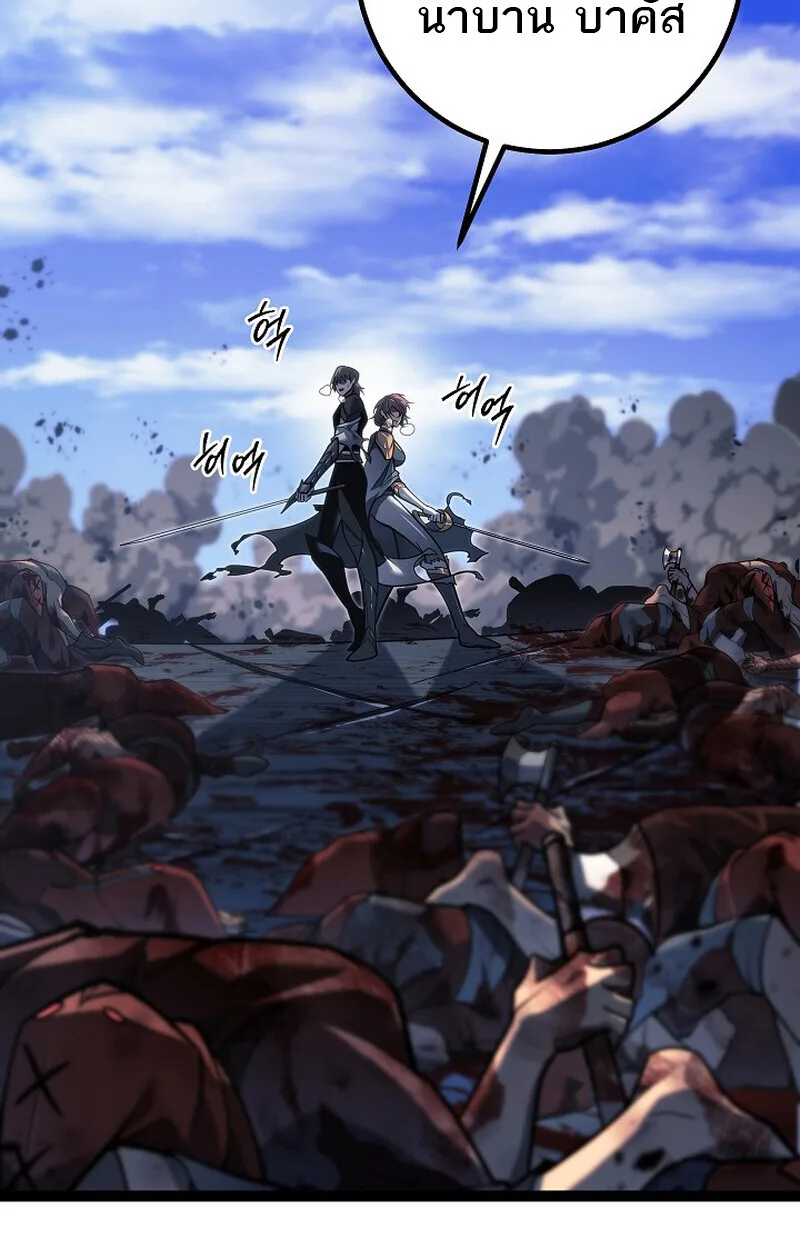 Regressing as the Reincarnated Bastard of the Sword Clan ผู้หวนคืนสายเลือดรองแห่งตระกูลดาบ ตอนที่ 54 หน้า 6