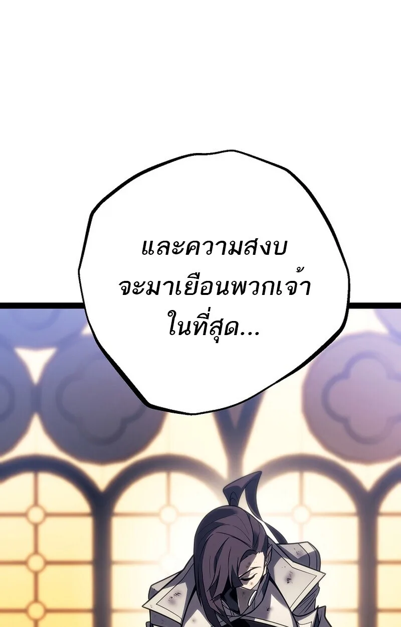 Regressing as the Reincarnated Bastard of the Sword Clan ผู้หวนคืนสายเลือดรองแห่งตระกูลดาบ ตอนที่ 54 หน้า 70